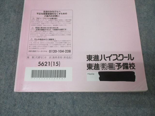 東進 国語 入試対策：センター試験対策 現代文(90%突破) Part1/2