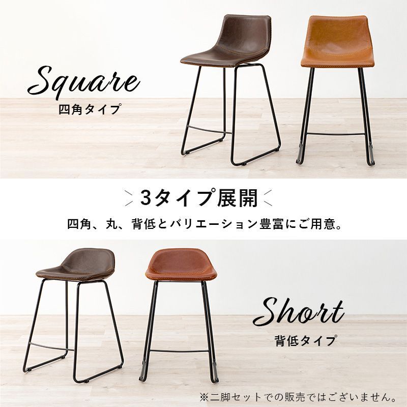 スツール チェア 椅子 いす イス バーチェア ブラウン レザー ハイチェア バーチェア LC-4535 【公式通販】