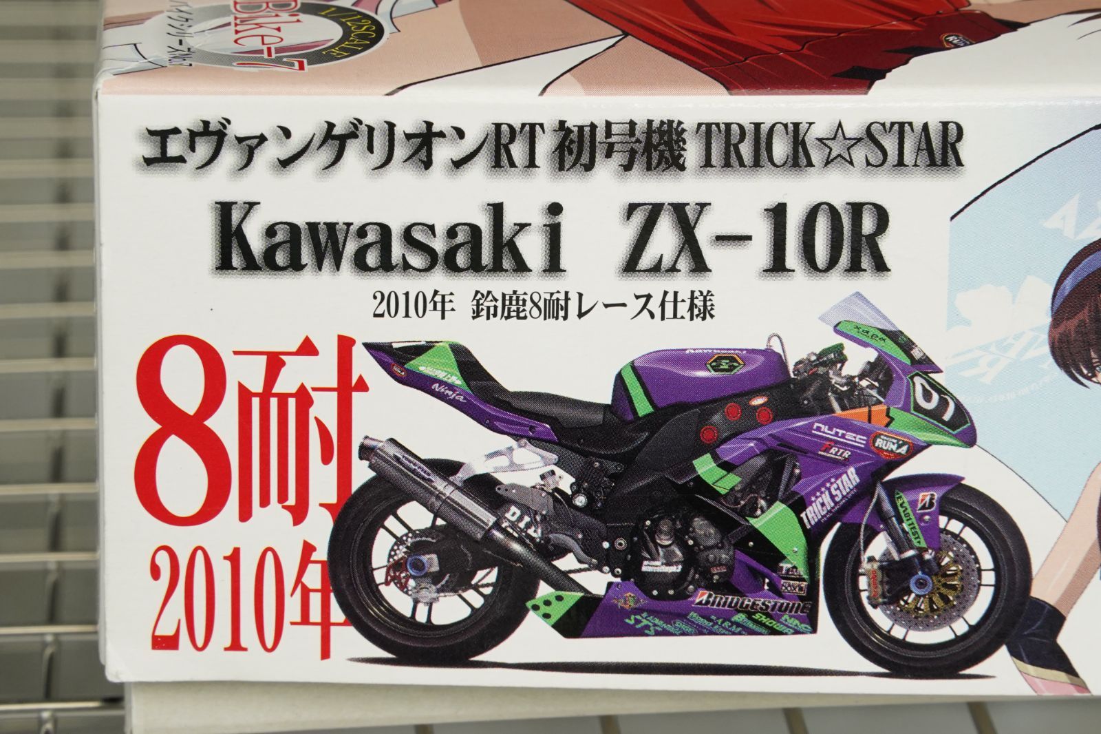 未組立・絶版】フジミ模型 1/12 エヴァンゲリオンRT初号機 × TRICK