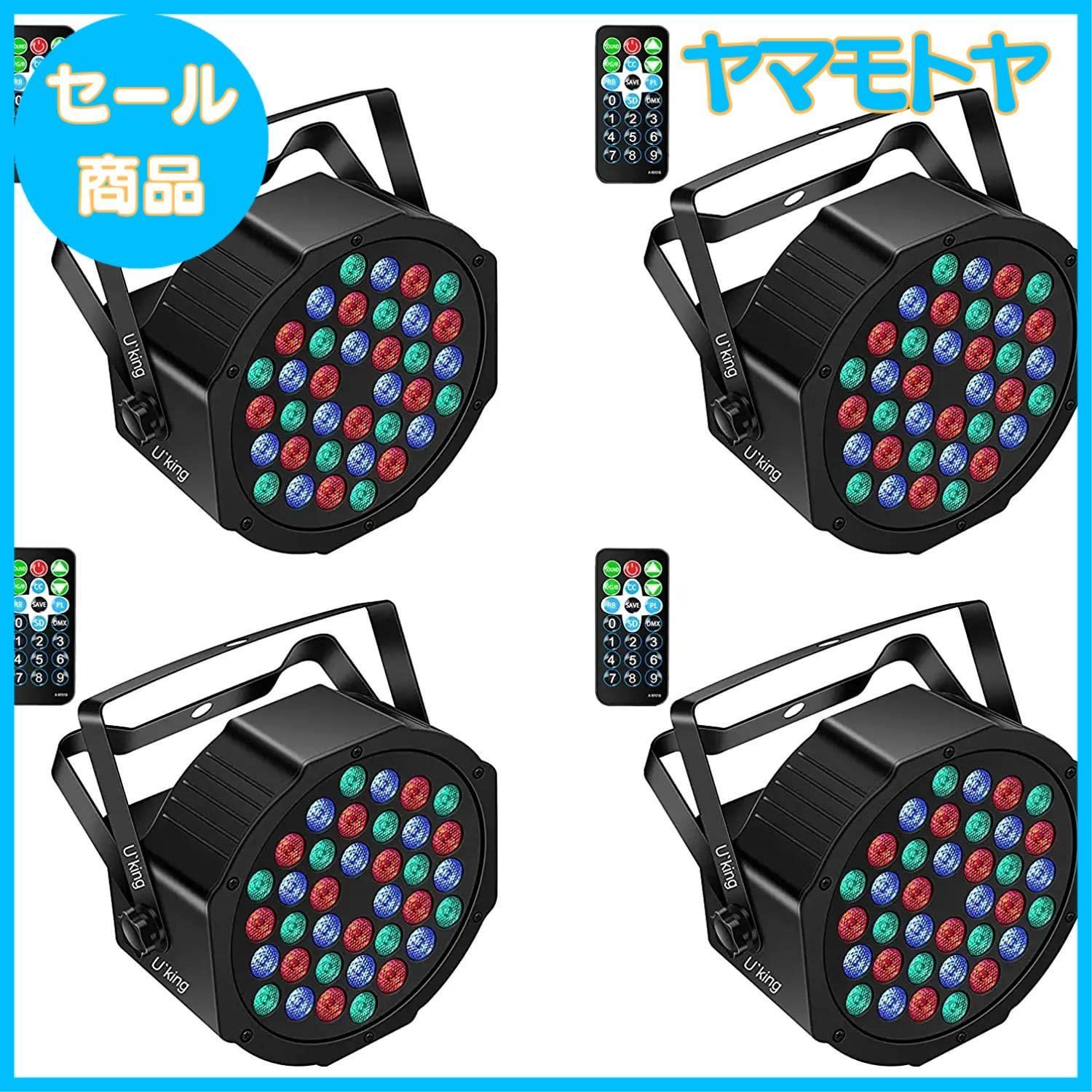 【特売】U`King ステージライト 36個LED 舞台照明 リモコン付き ディスコライト DMX512 高輝度 音声起動 多色変更 アップライト ステージ照明 屋内カラオケ/結婚式/ディスコ/演出/舞台/パーティー/クラブ/バー イルミネーション 4個セット