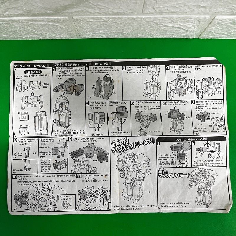 ライナーボーイ バンダイ