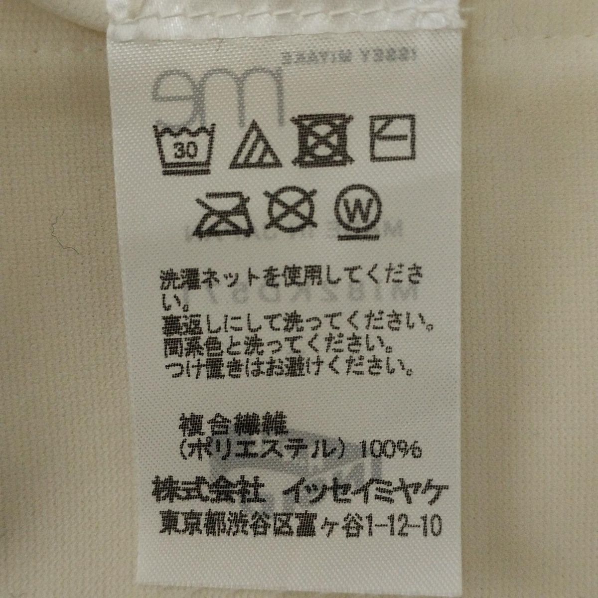 2024超人気 ISSEY me MIYAKE(ミー/イッセイミヤケ) レディース美品 ブルゾン ブルゾン