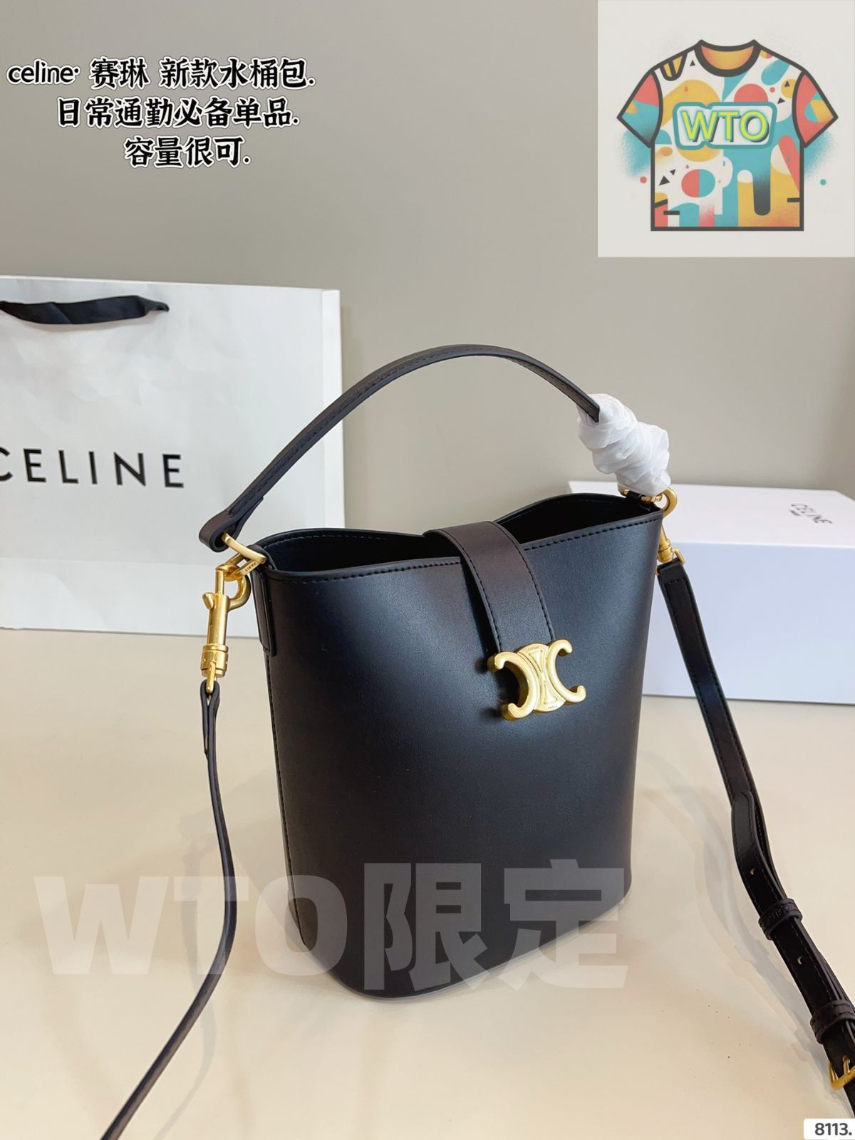 今日WTO】CELINE Triomphe Bucket Bag セリーヌ トリオンフ