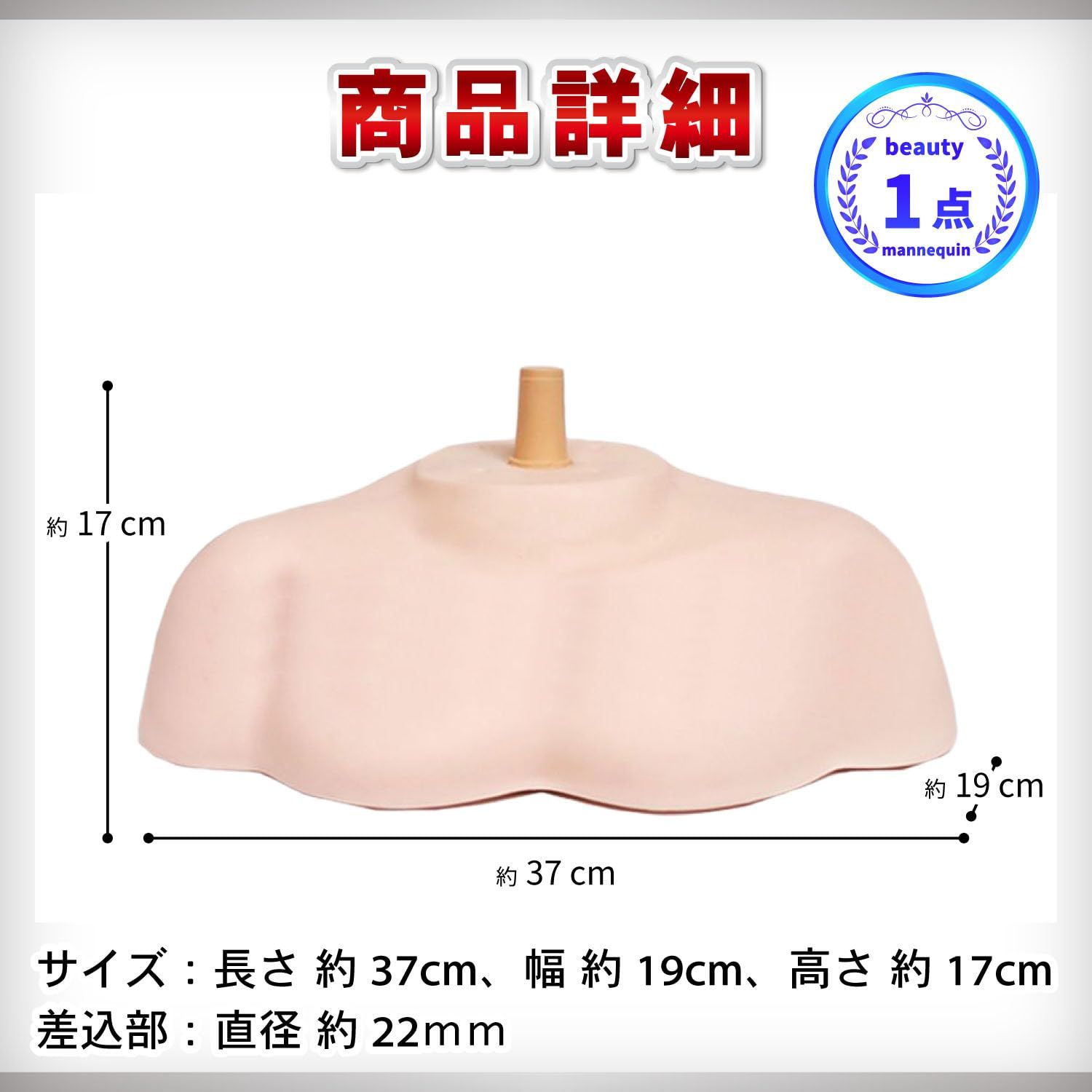 Archnote マネキン