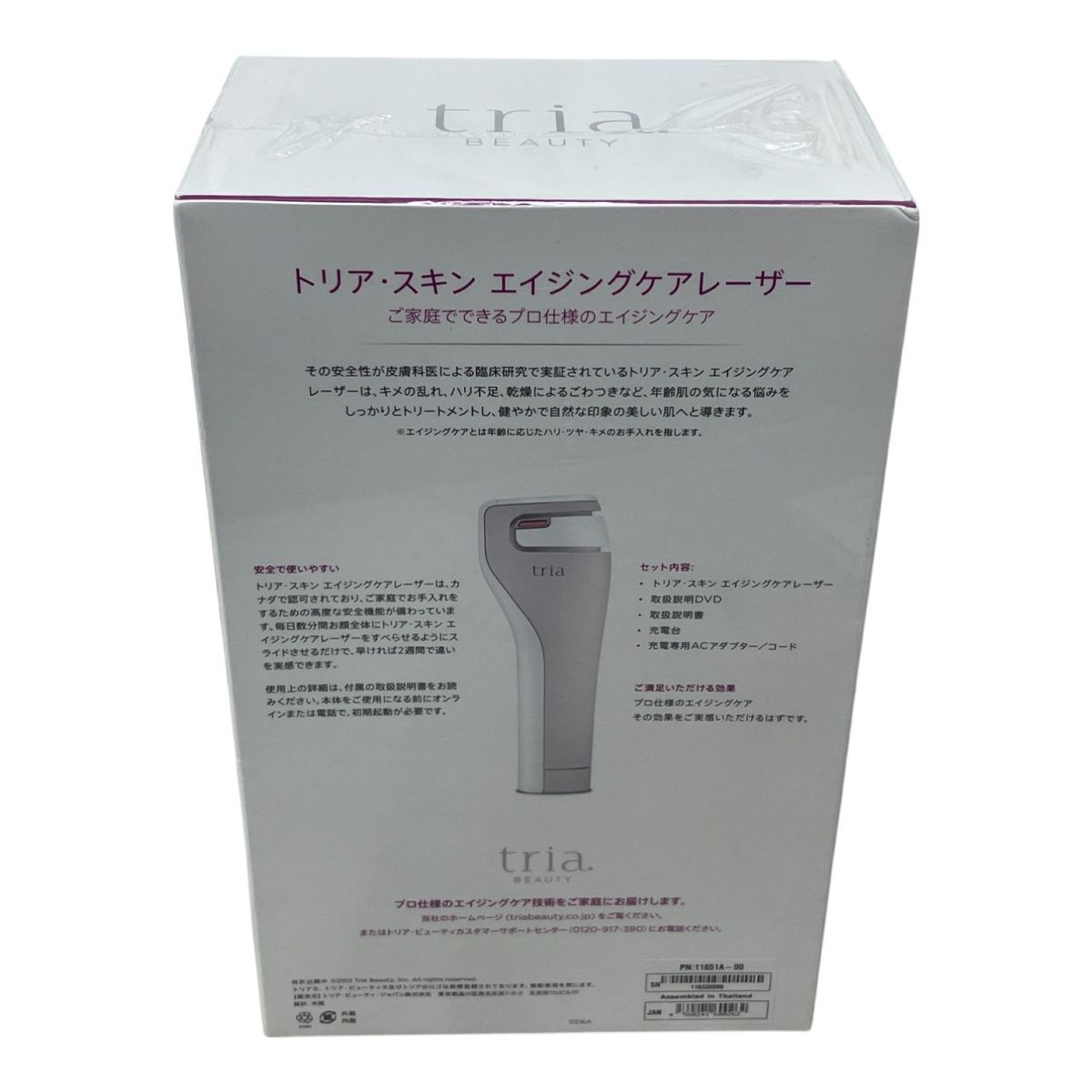 tria スキンケアエイジングケアレーザー 本体と付属品