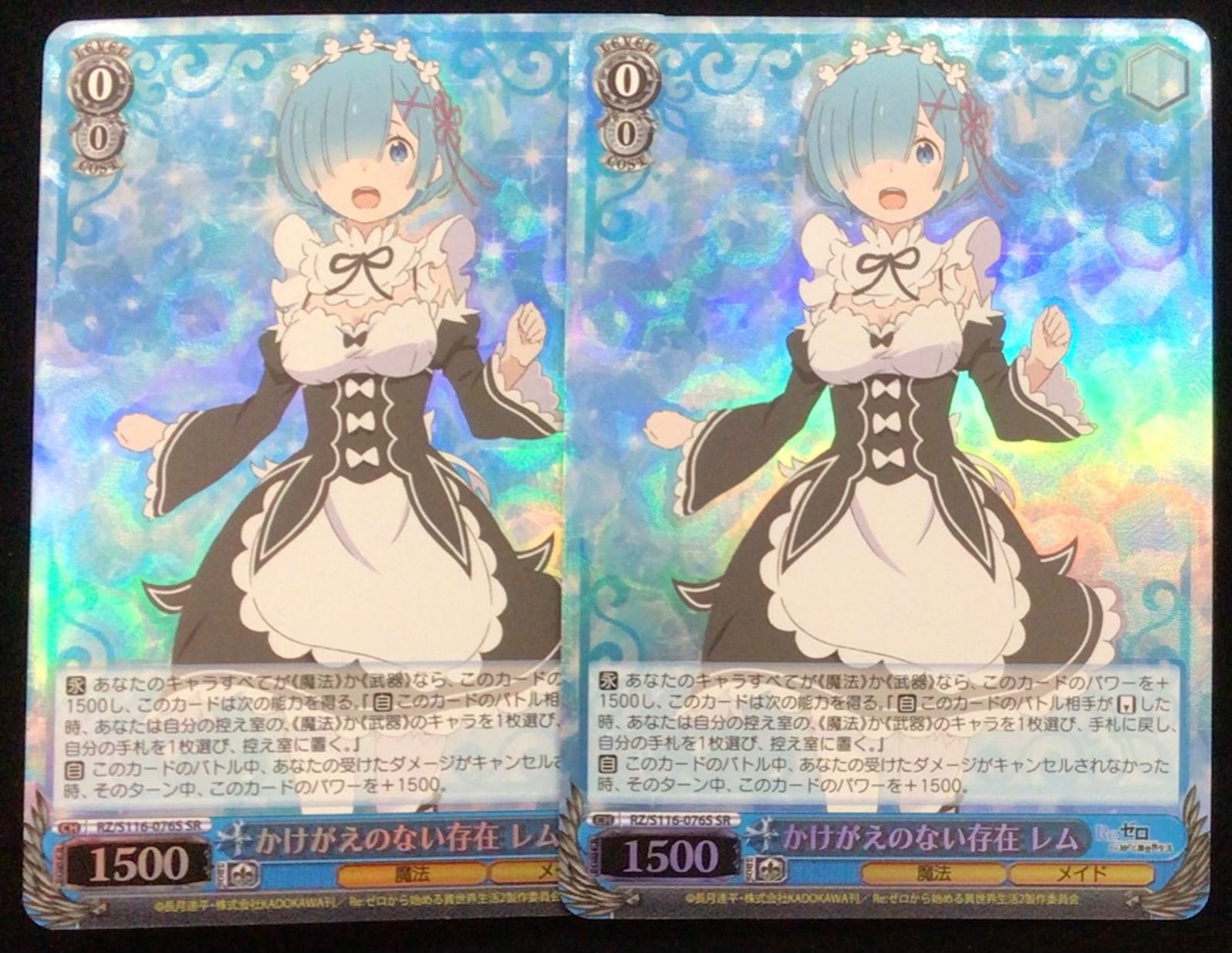 かけがえのない存在 レム SR ヴァイスシュヴァルツ ヴァイス Re ゼロから始める異世界生活」Vol 3  リゼロ｜Yahoo!フリマ（旧PayPayフリマ）