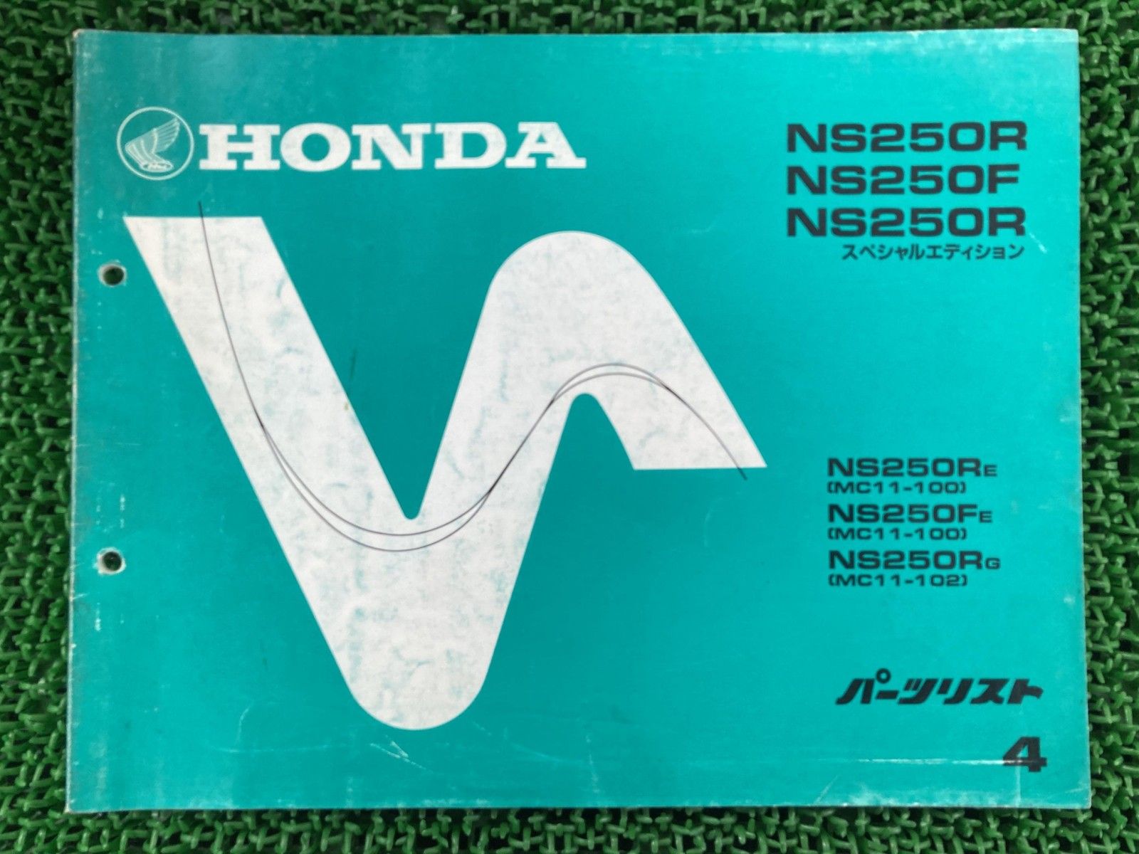 ホンダ　NS250R NS250F サービスマニュアル Amazon.co.jp: [ホンダ] NS250R/NS250F正規サービスマニュアル MC11