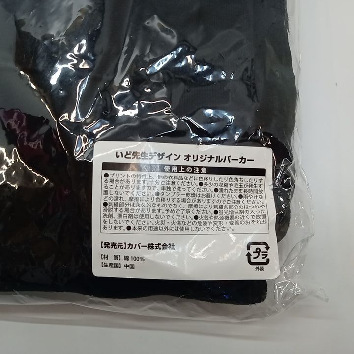 ホロライブ 百鬼あやめ いど先生デザインオリジナルパーカー 誕生日