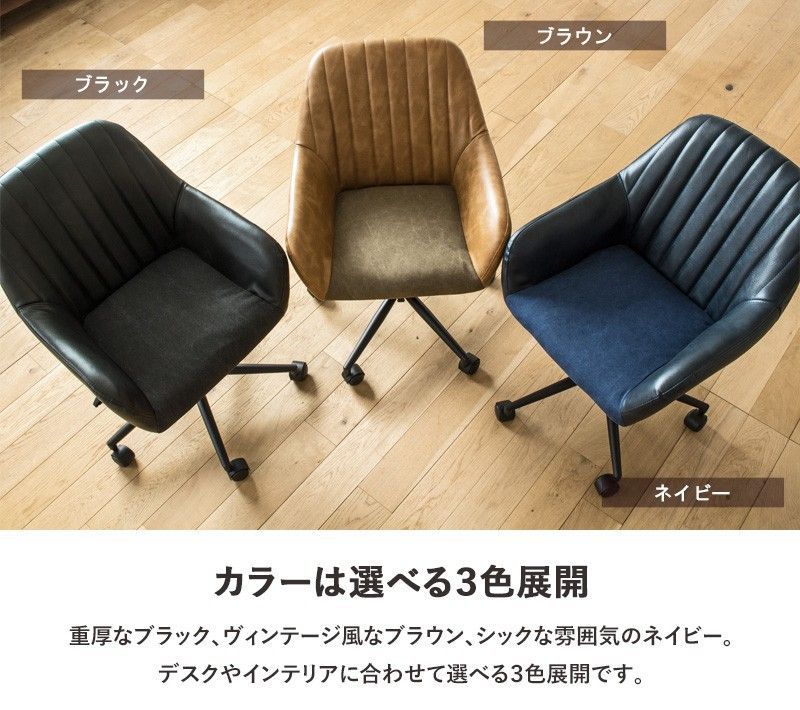 オフィスチェア