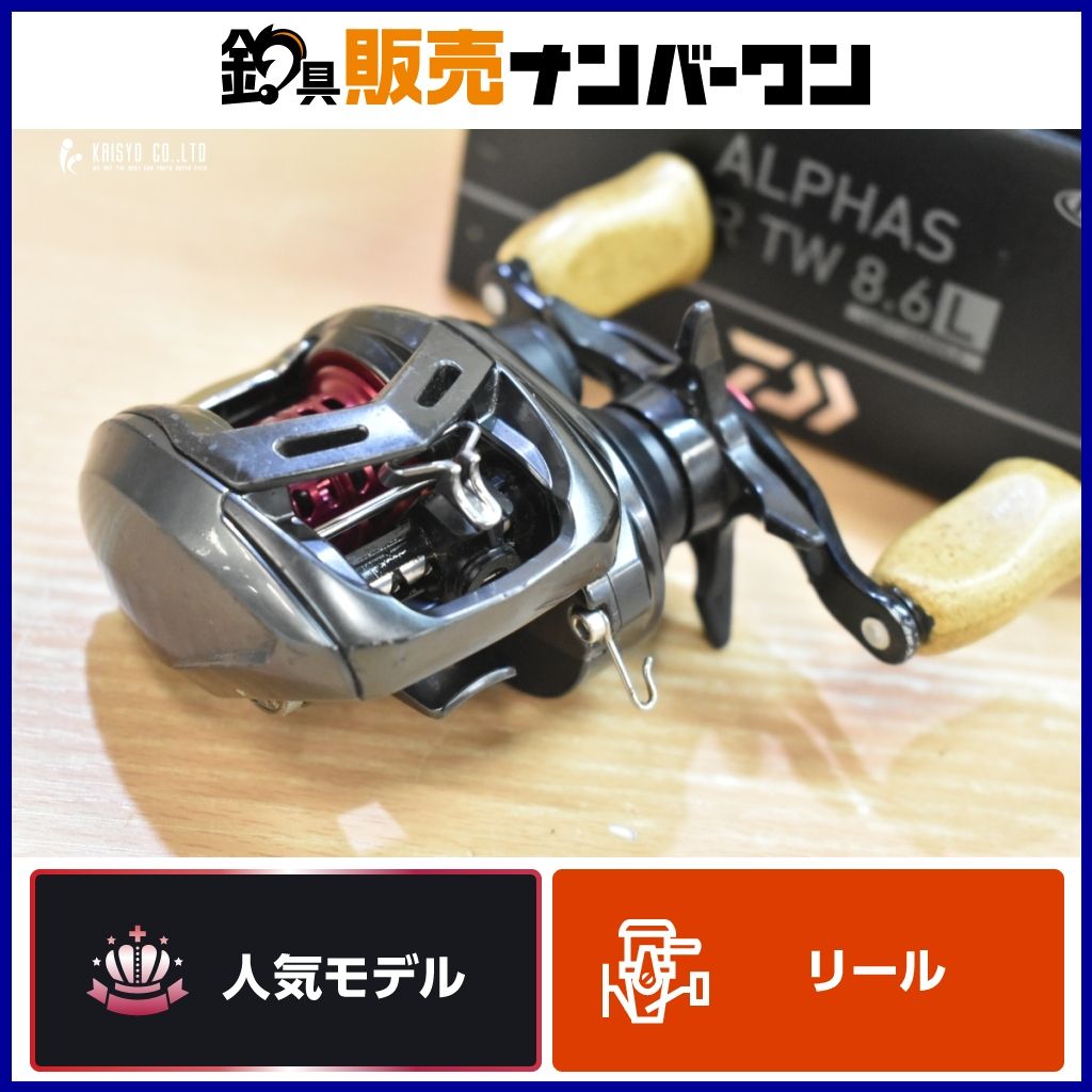 ダイワ 20 アルファス AIR TW8.6L 左 ハンドルノブカスタム DAIWA alphas ベイトリール バスフィッシング バス釣り ブラックバス 等
