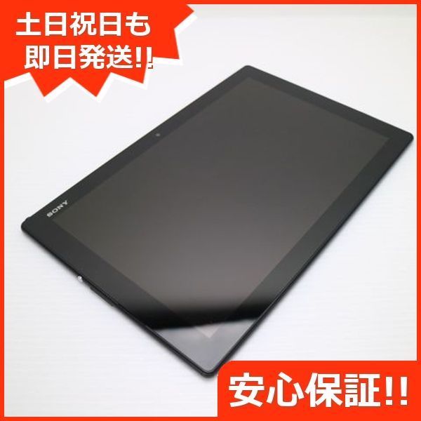 超美品 au SOT31 Xperia Z4 Tablet ブラック 即日発送 タブレット SONY au 本体 土日祝発送OK 09000 -  メルカリ