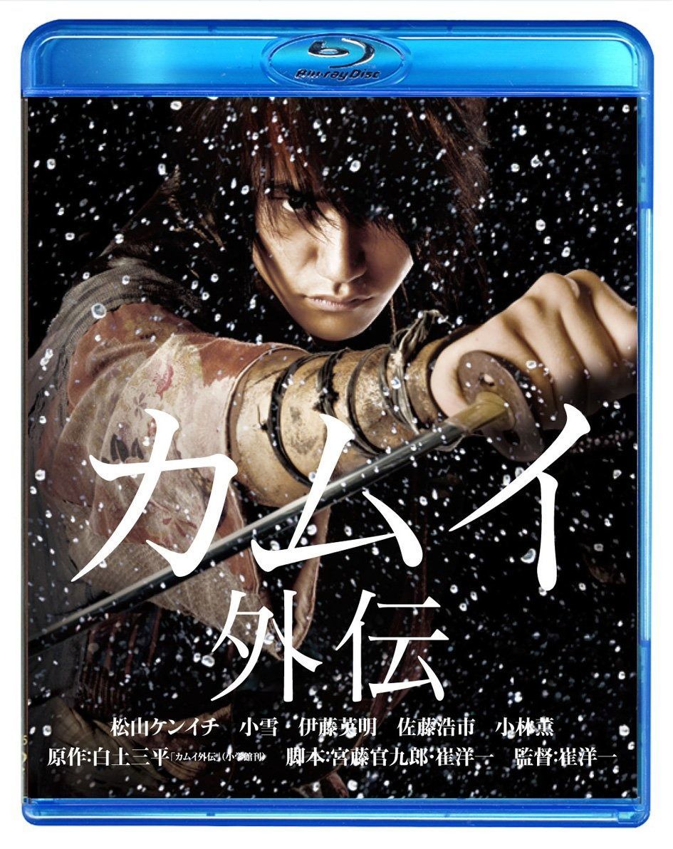 カムイ外伝 Blu-ray
