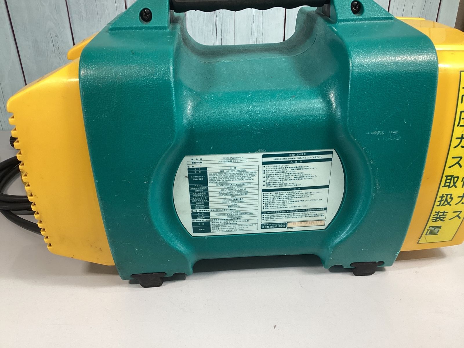 ECOSAVER
