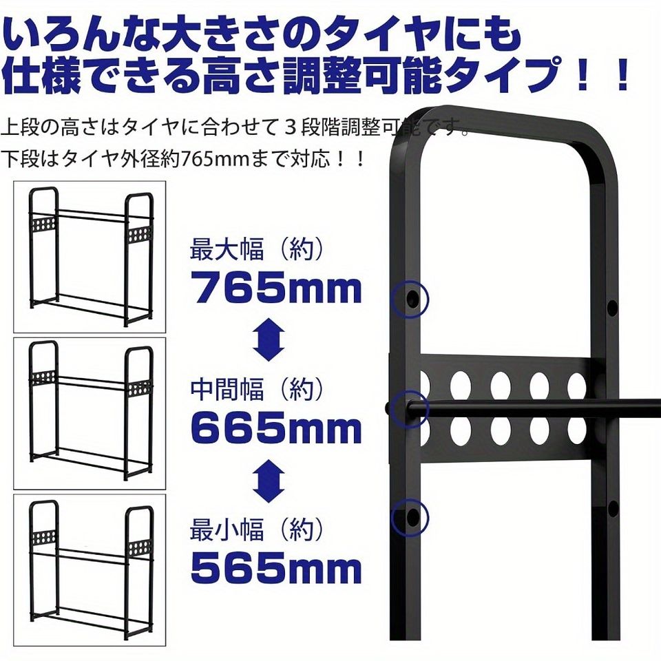  タイヤ8本をスッキリ収納 頑丈2段式タイヤラック 建築物用金具 金物 部品
