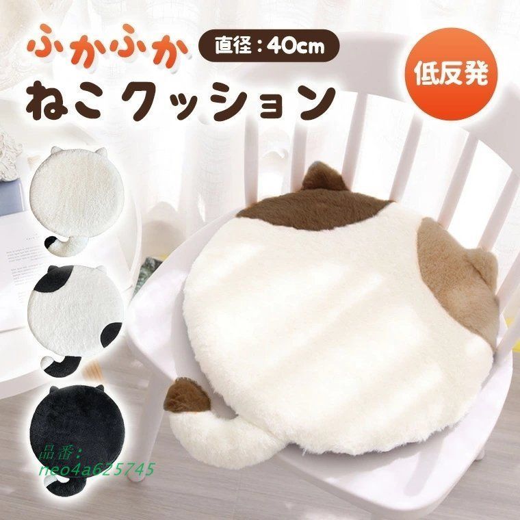 低反発 クッション 座布団 ねこ フロアクッション 椅子用 可愛い 40×40 テレワーク かわいい 円形 チェアパッド 丸