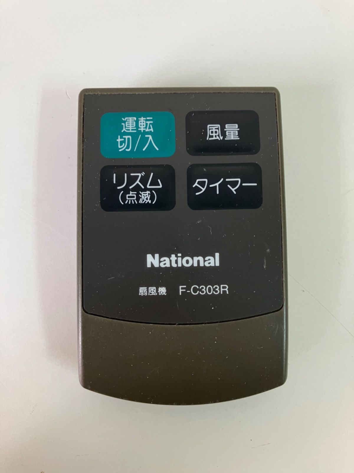 National 白っぽく F-C314W 扇風機リモコン