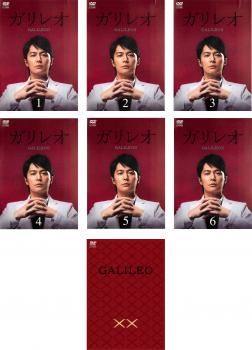 【中古】 ガリレオ II（7巻セット）第1話～第11話 最終 全6巻＋ガリレオ XX [レンタル落ち] [DVD] 中古】 ガリレオ II（7巻セット）第1話〜第11話 最終 全6巻＋