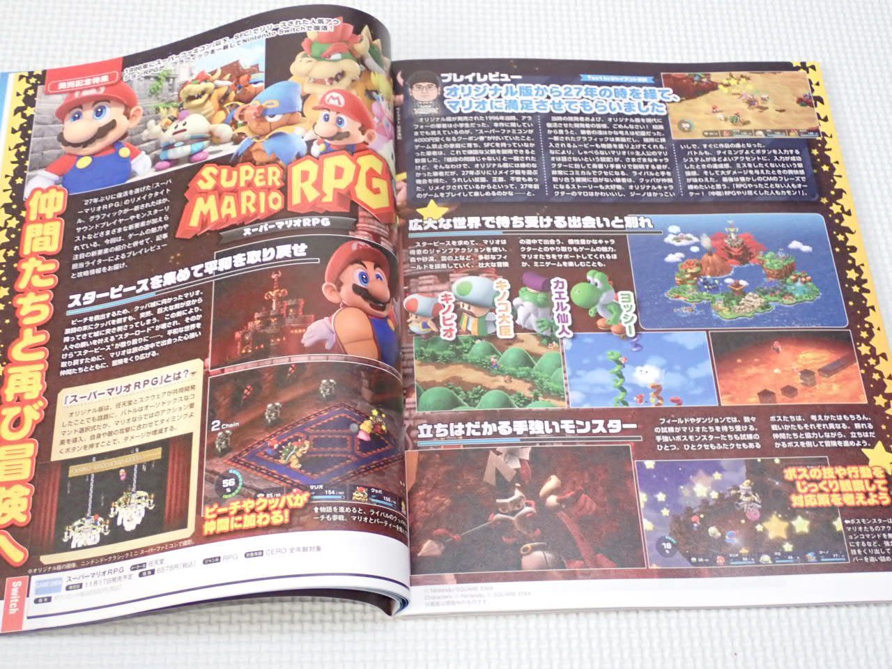 本 週刊 ファミ通 2023 11/30 No.1824 桃太郎電鉄ワールド