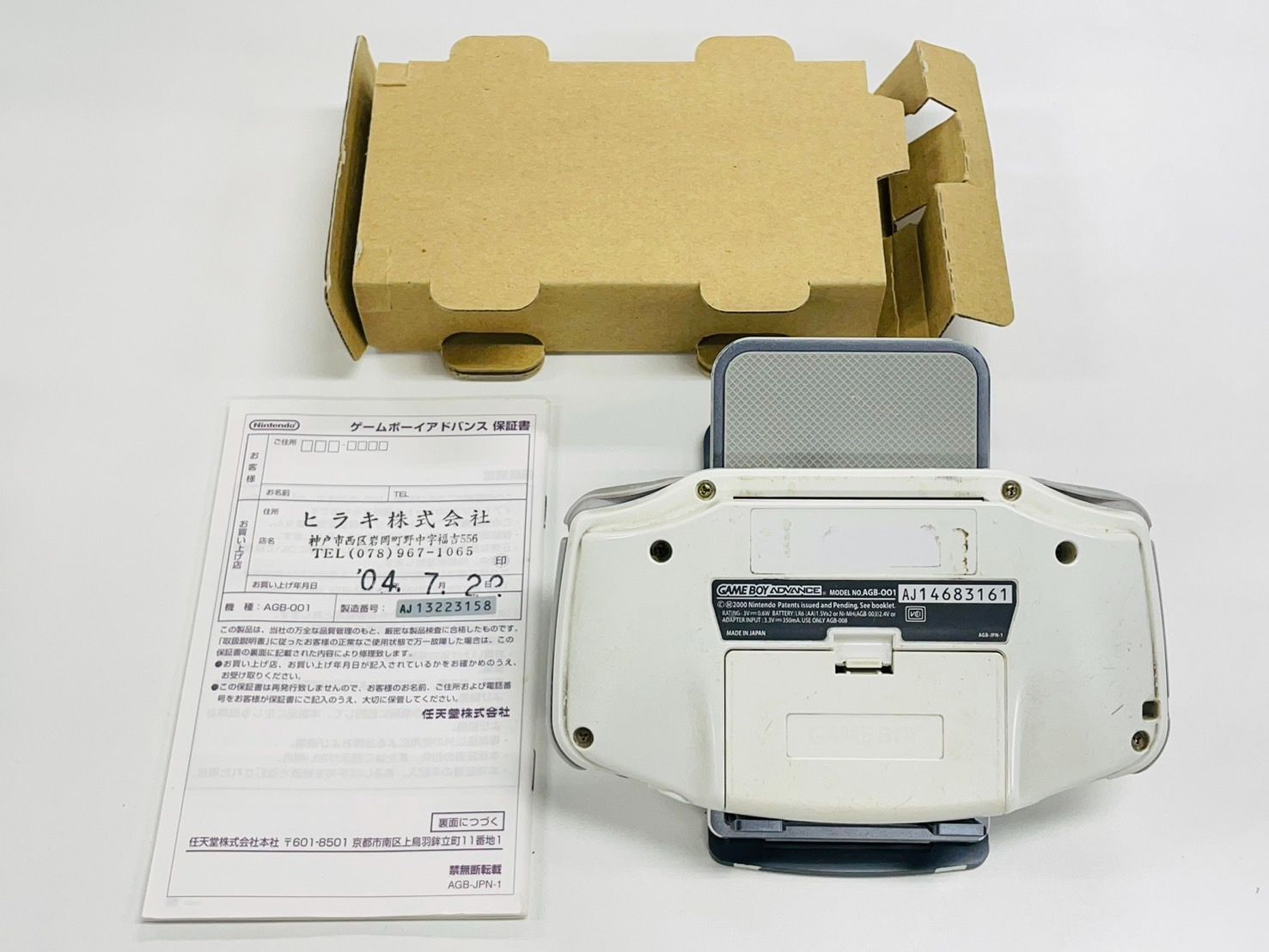 ゲームボーイアドバンス 本体 ホワイト AGB-001 GAME BOY ADVANCE