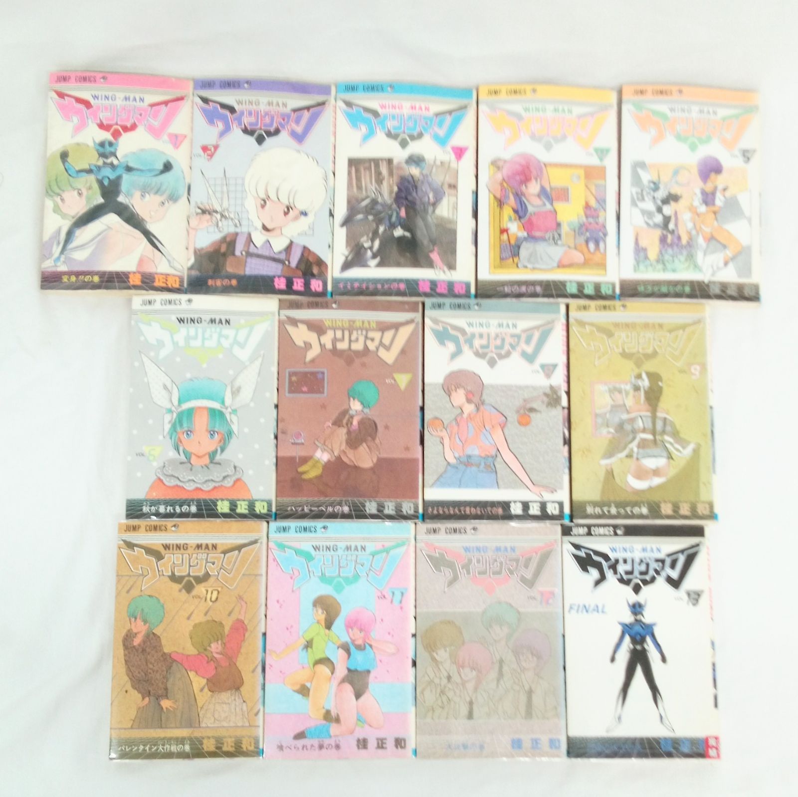 ウィングマン WING-MAN 1巻~13巻完結 全巻セット 桂 正和 集英社