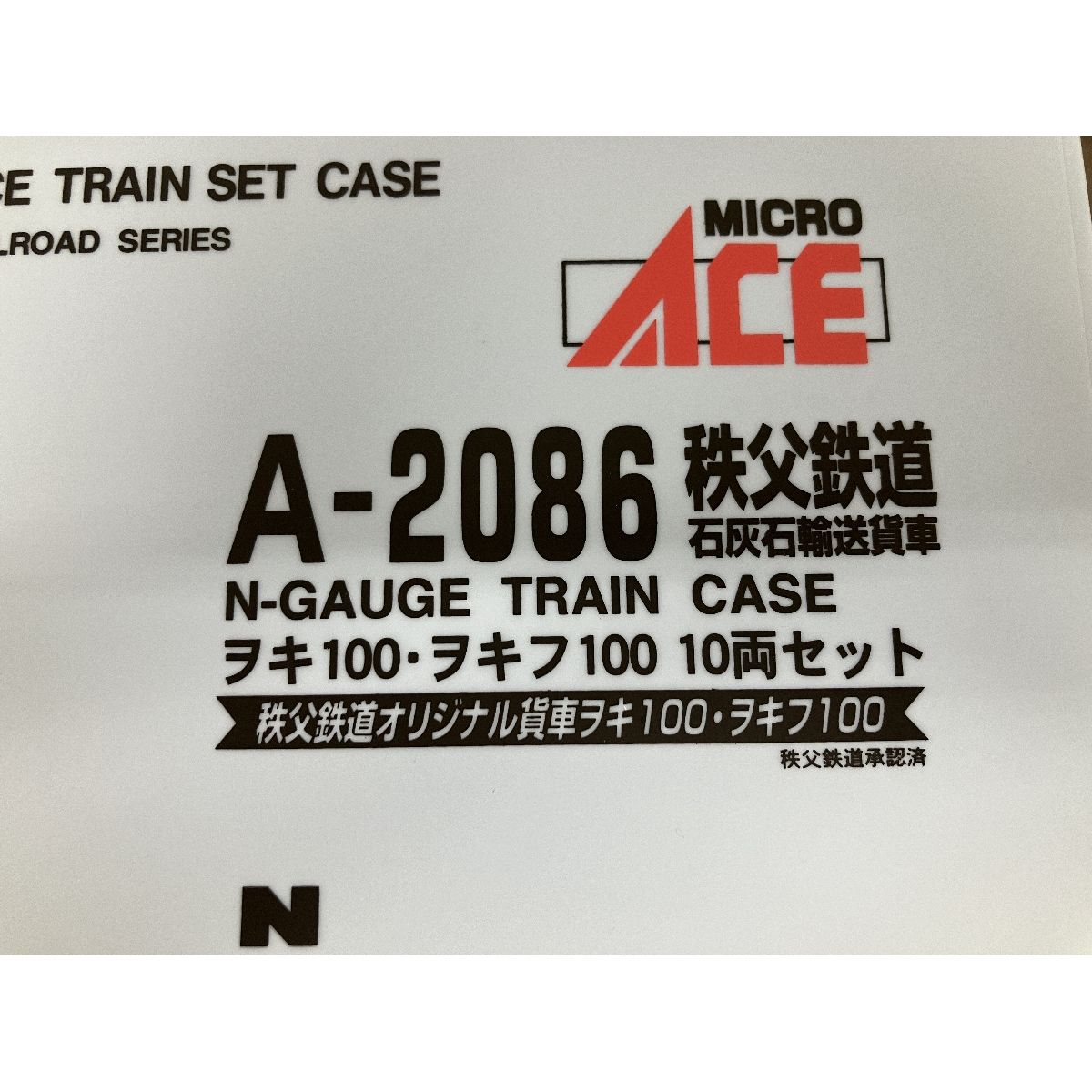 MICRO ACE A-2086 秩父鉄道 石灰石輸送貨車 ヲキ100 ヲキフ100 10両セット Nゲージ 鉄道模型 マイクロエース 中古  S9174911 - メルカリ