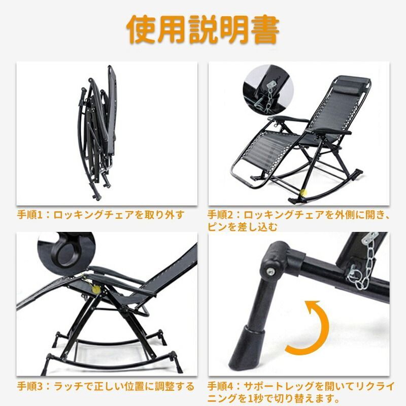 背もたれ調整 リラックスチェア
