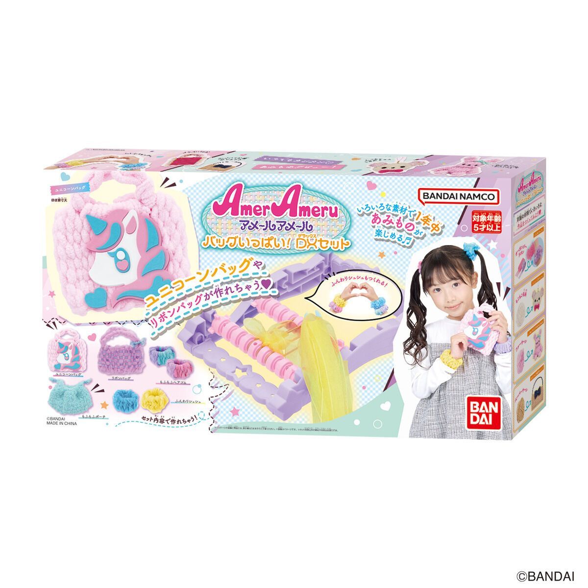 アメールアメール バッグいっぱい DXセット