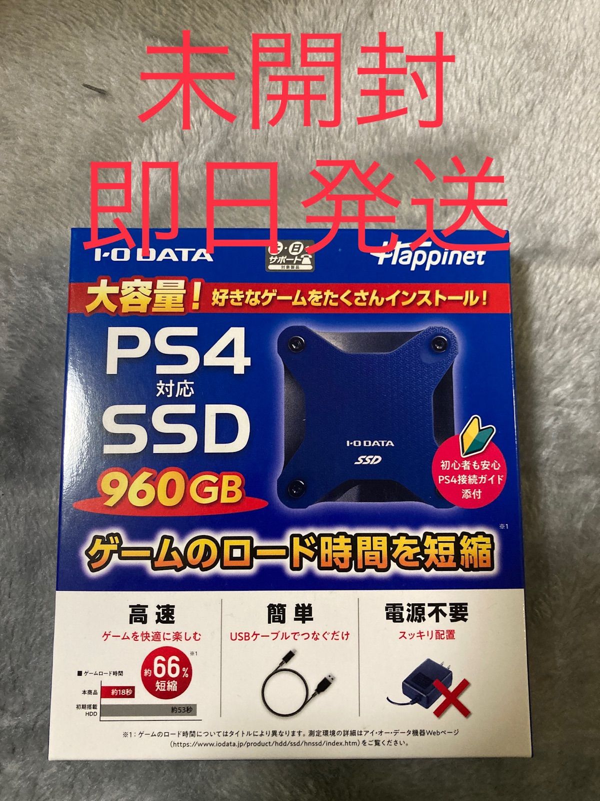 新品 IO-DATA HNSSD-960NV 外付け SSD 960GB-