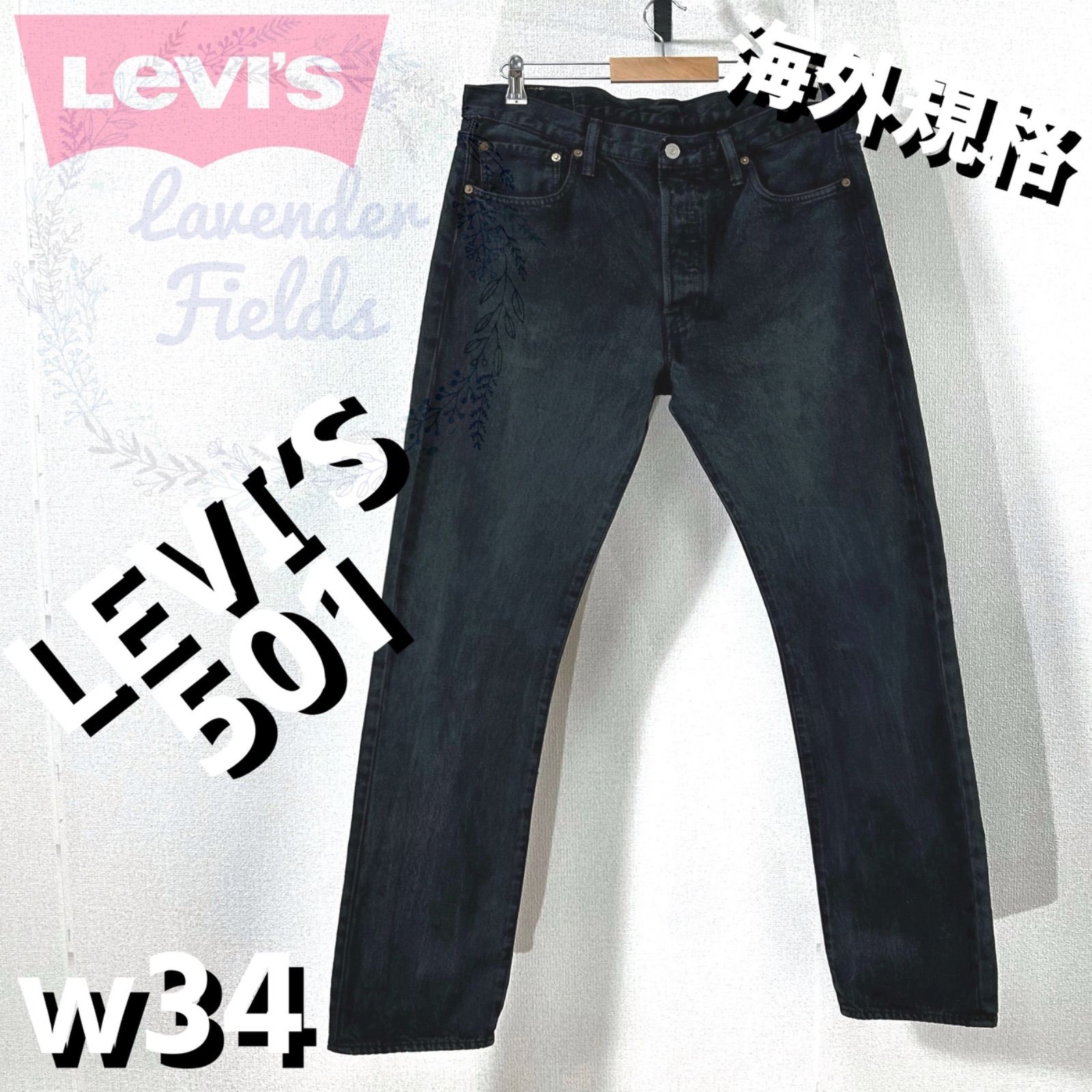 リーバイス501ブラックデニムパンツLEVI'S w34大きいサイズバギー