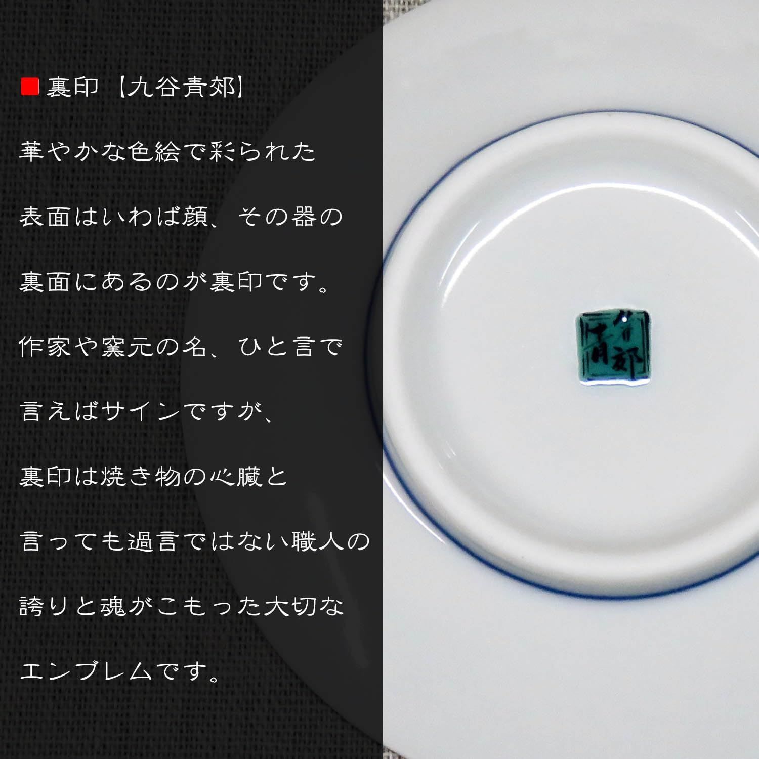 新品 名品 九谷焼 豆皿 吉田屋牡丹花肖柏図 おしゃれ 小皿 お皿 取り皿 