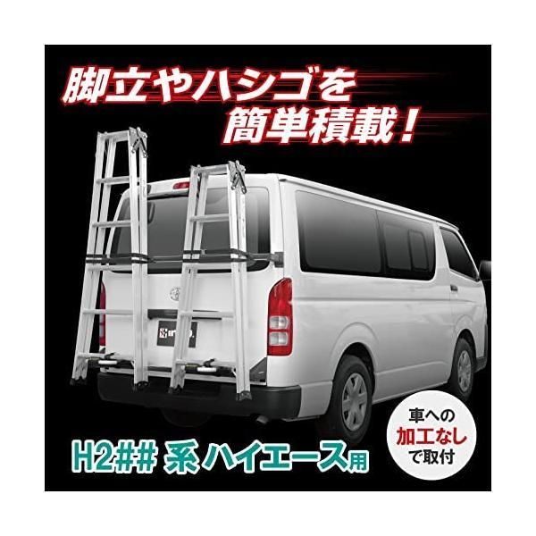 カーメイト INNO イノー 脚立 ハシゴ リアキャリアセット ハイエース レジアスエース 標準ボディ 標準ルーフH2 系 対応 黒