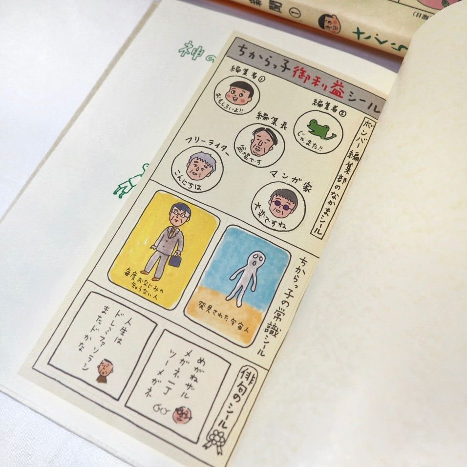 さくらももこ エッセイ まとめ売り 21冊セット 良品 ☆ エッセイ本