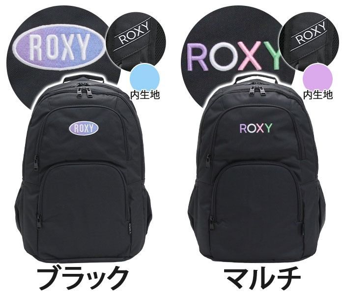 ROXY ロキシー リュック レディース 2024 春夏 新作 リュックサック バックパック デイパック バッグ かばん 通学 学生 学校 大人 おしゃれ 女性 女の子 大人 ミラー付きマルチポケット 30L 大容量 A4 B4 アウトドア 女子高生