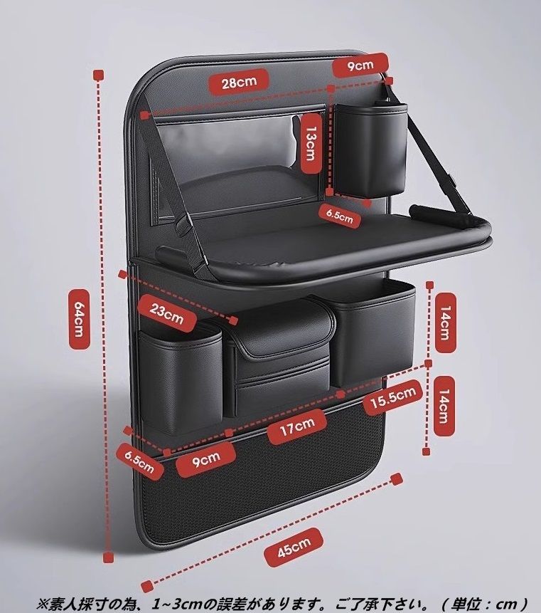 カーシートバックストレージ 多機能