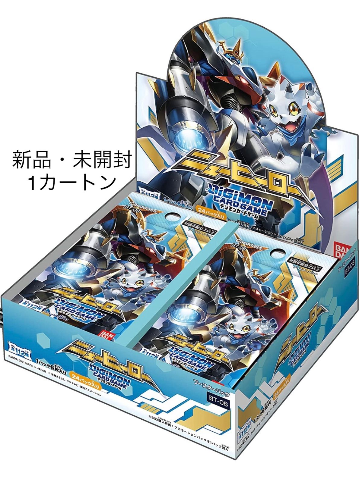 BANDAI - デジモンカードゲーム　ダブルダイヤモンド・ニューヒーロー　各1カートン デジモンカードゲーム ダブルダイヤモンド・ニューヒーロー 各1