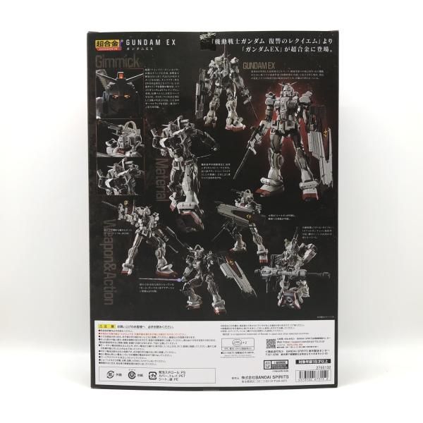 中古】開封・箱傷み） 超合金 ガンダムEX[24] - メルカリ