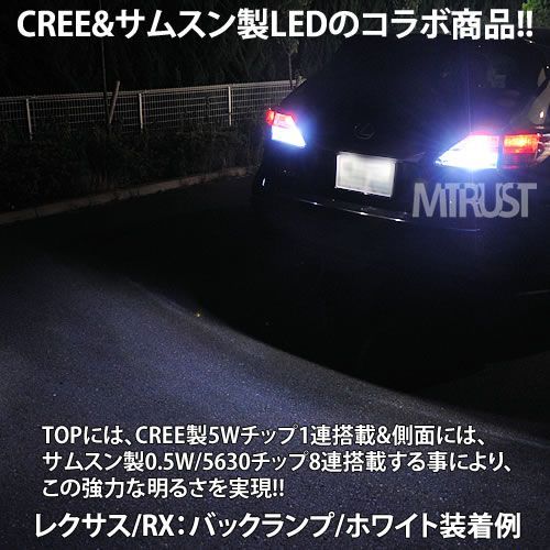 ムーヴコンテ L575S/585S系 CREE u0026 サムスン9W バックランプ