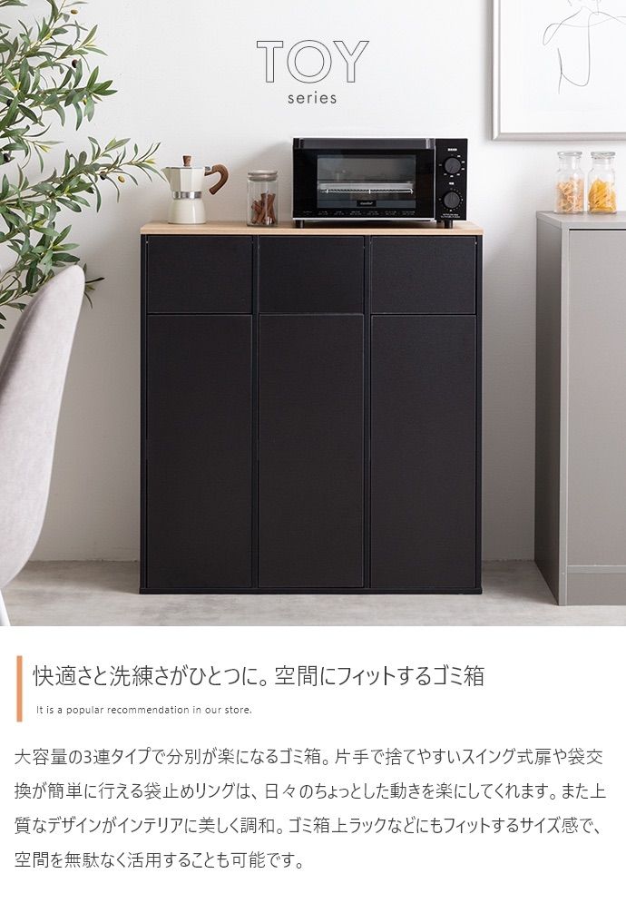 節約 【幅74.5cm】Toy 3連式ゴミ箱 楽天市場】Toy 3連式ゴミ箱 幅74.5