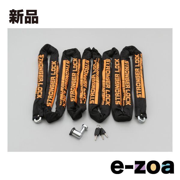 DAYTONA デイトナ バイクロック 42mm幅チェーン φ12mmスチール合金 ストロンガーチェーンロック 5.0m D31249 2549430