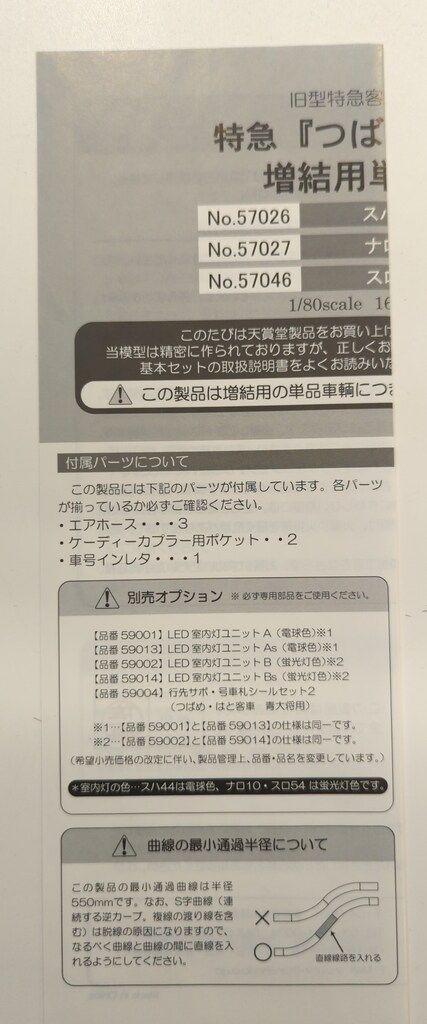 天賞堂 HOゲージ スハ44 青大将 特急つばめ 増結用 57026 - メルカリ