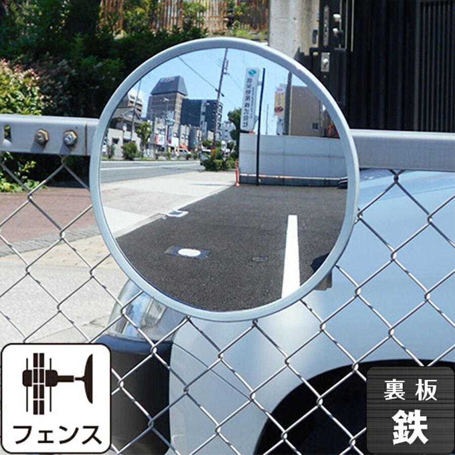 カーブミラー