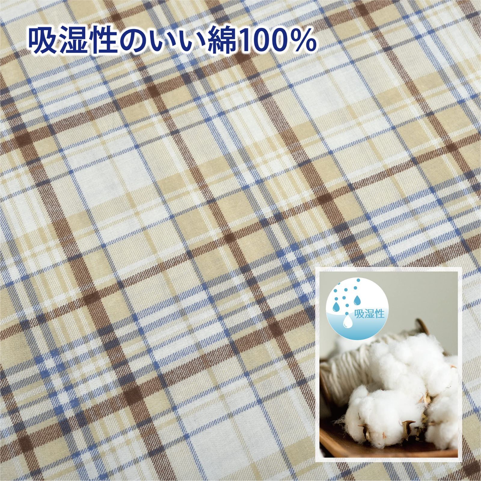 寝具 掛け布団カバー