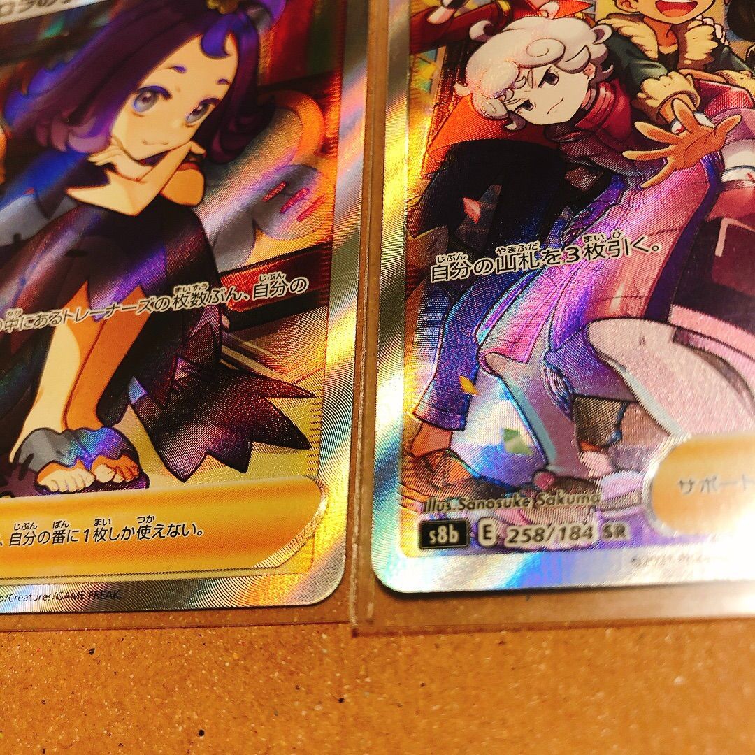 ポケモン - ポケモンカード　ユウリ、ガラルの仲間たち、アセロラの予感 ポケカ ユウリ、ガラルの仲間たち、アセロラの予感 SR
