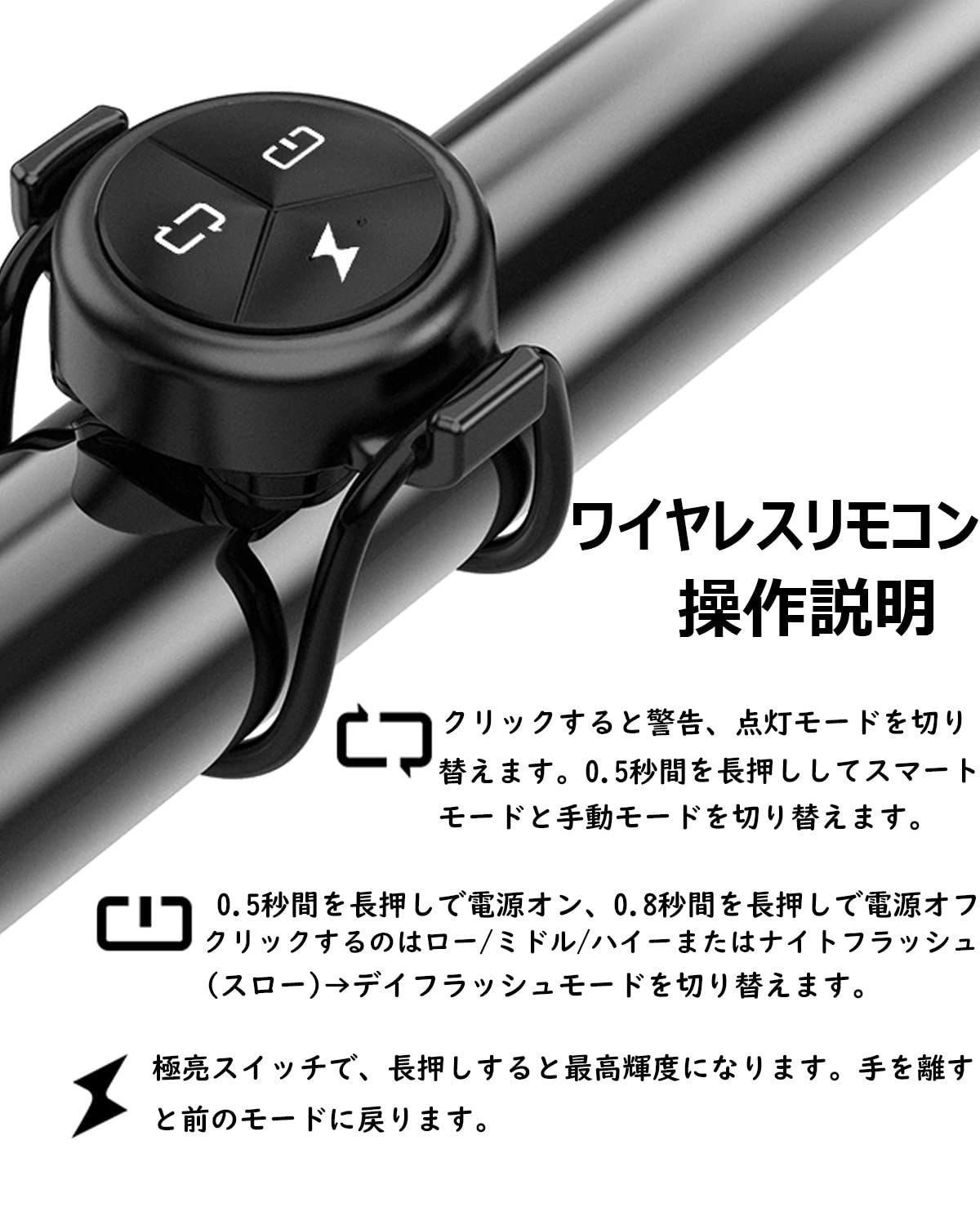お試し価格！】 自転車 ライト 2022新登場 ワイヤレスリモコン制御 ハンドルバー