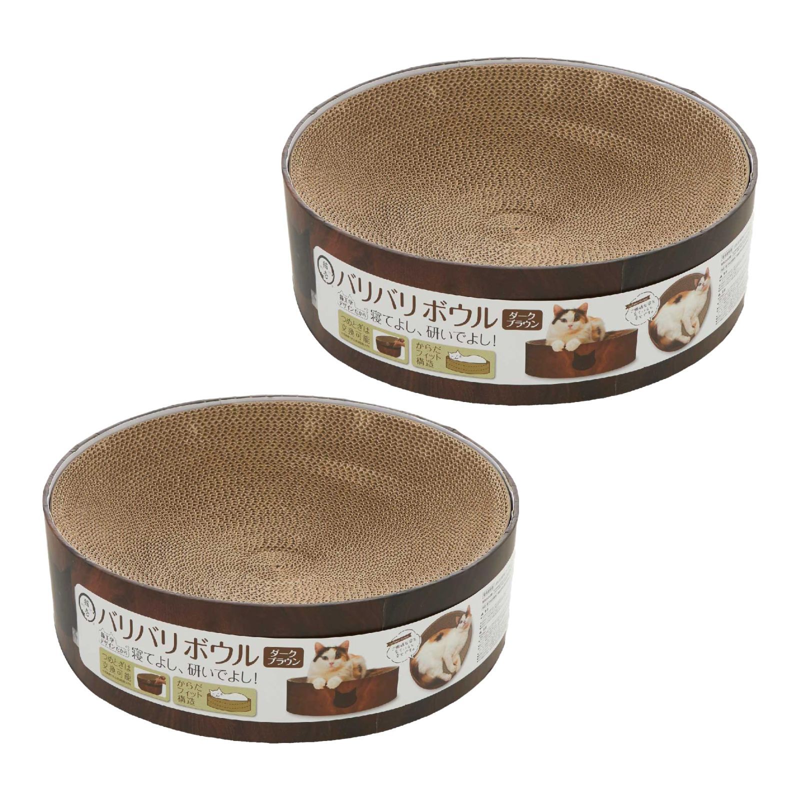 猫壱 爪とぎ バリバリボウル 猫柄 ダークブラウン レギュラー 2個セット