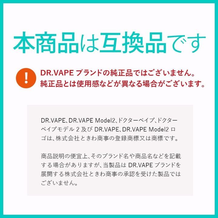 信託 特売 ドクターベイプ モデル2 互換カートリッジ 10種10本 i9tmg