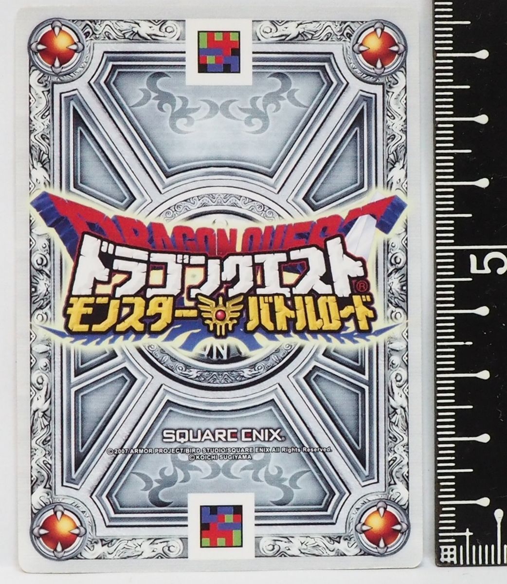 ドラゴンクエスト モンスターバトルロード【パンドラボックス ラメ入り