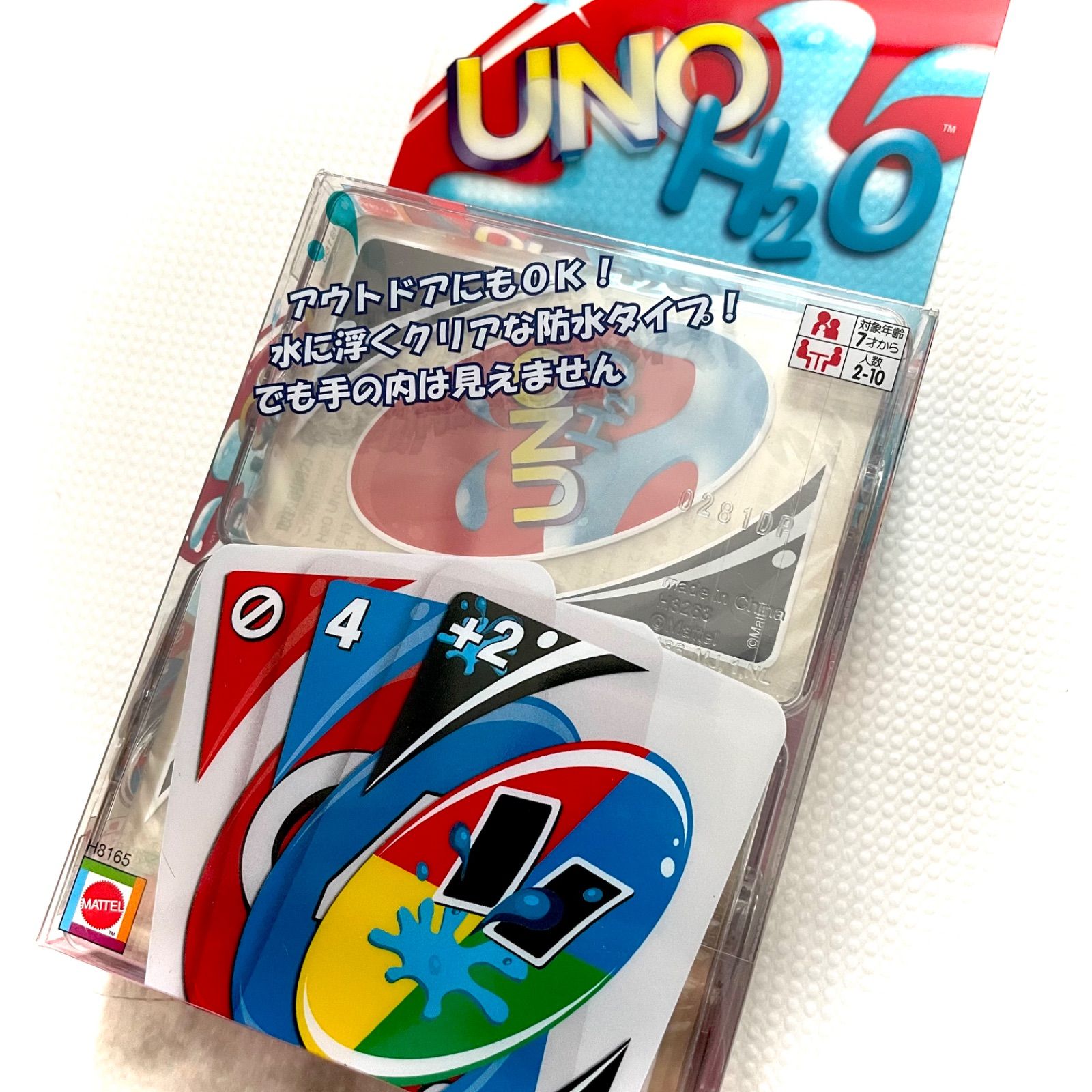 UNO H2O 新品未開封 - トランプ