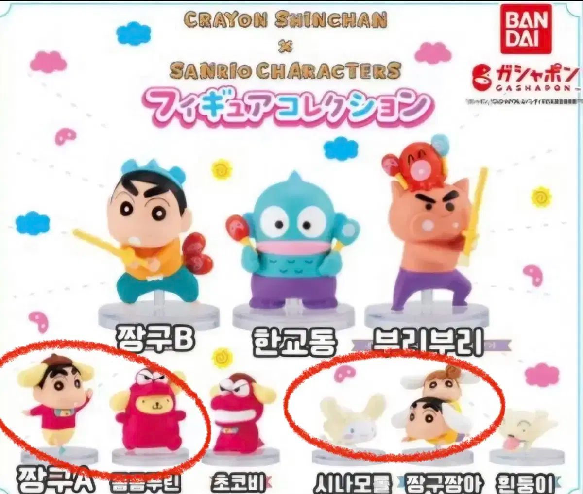 まとめ売り クレヨンしんちゃん サンリオ コラボ ガチャ フィギュア 出品