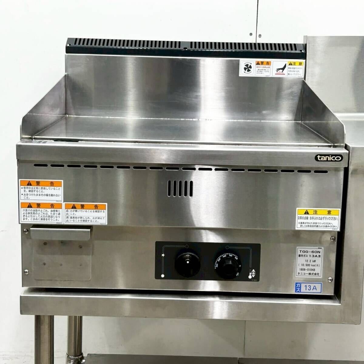 美品 タニコー ガスグリドル 架台セット TGG-60N 都市ガス W900×D600 